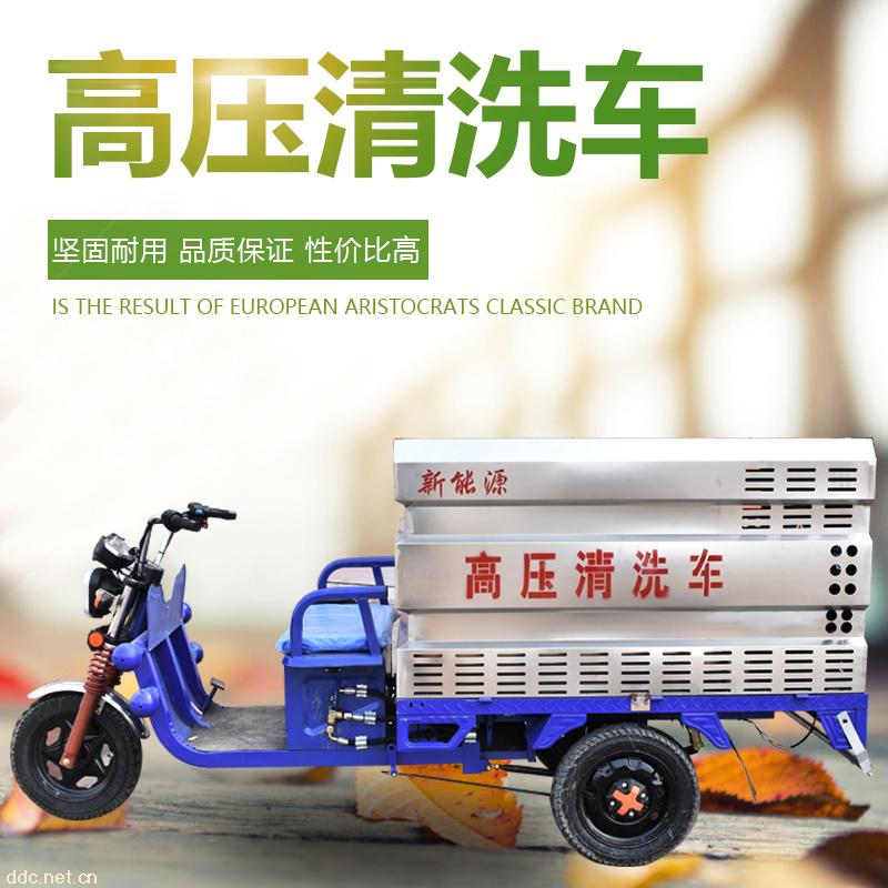 多功能电动高压清洗车