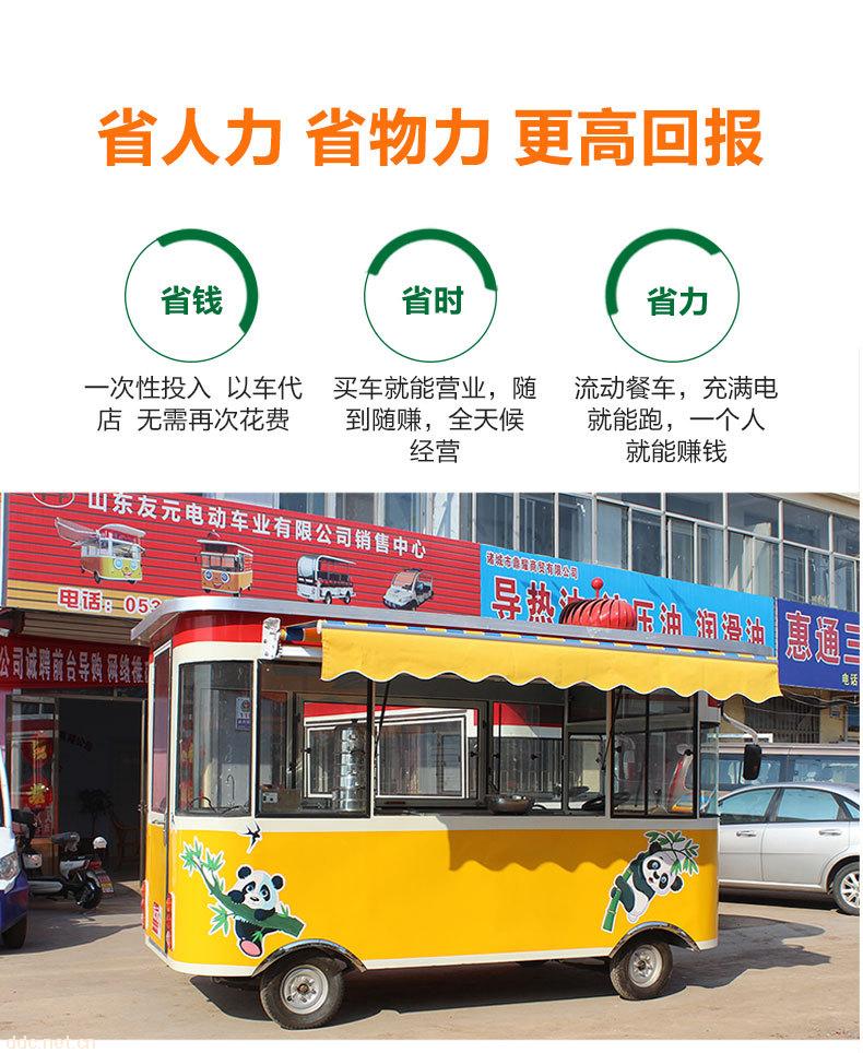 友元早餐车.