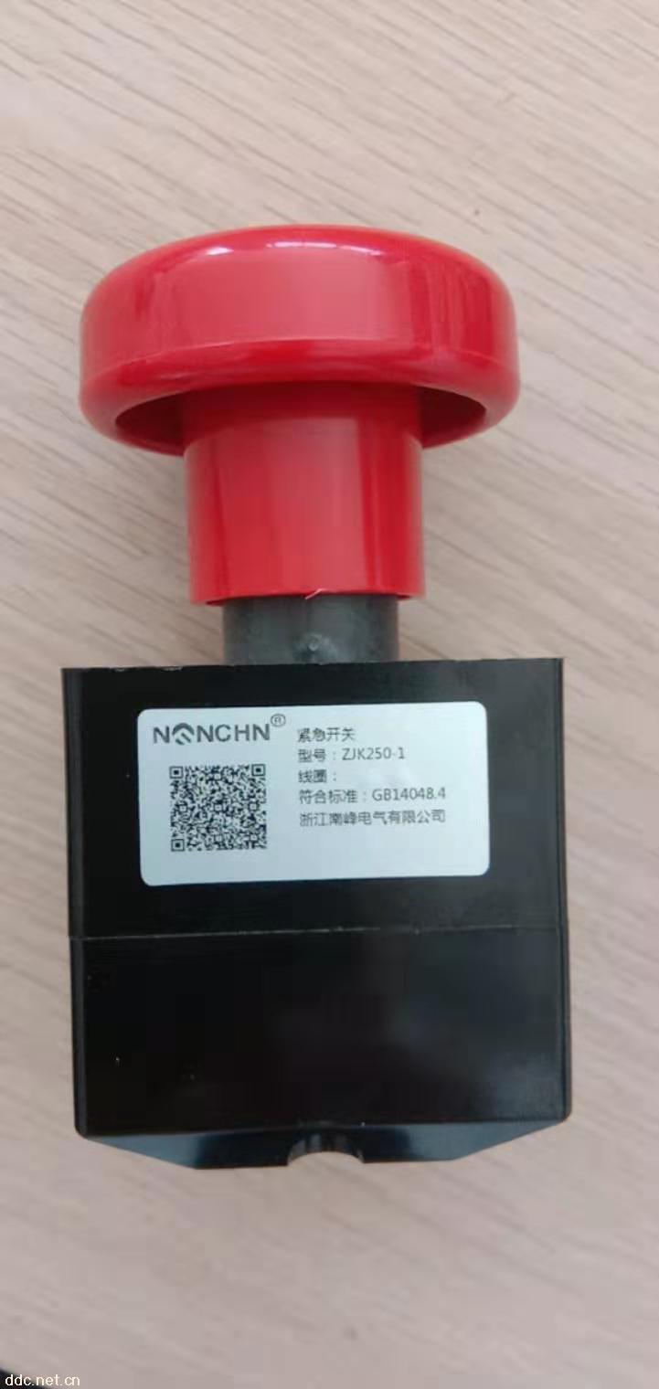 ZJK250紧急断电开关