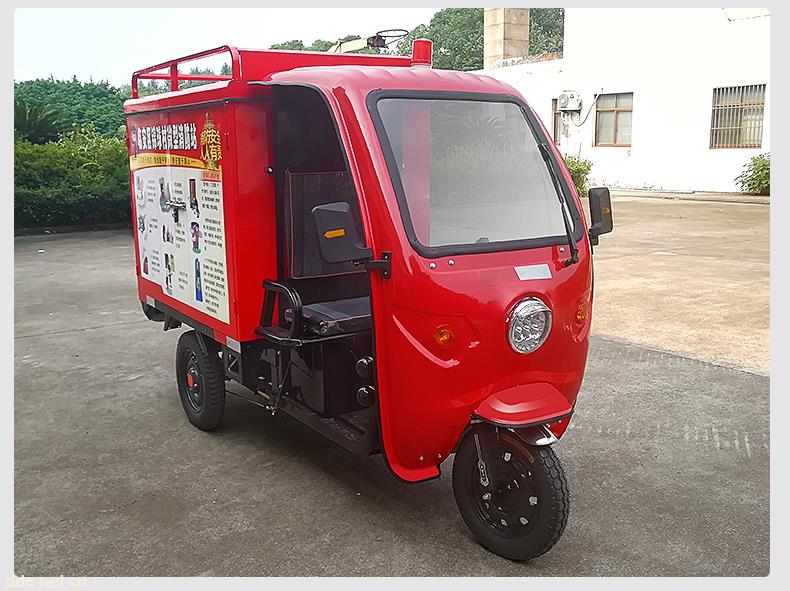 三轮电瓶消防器材车