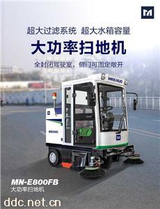 封闭式扫地机