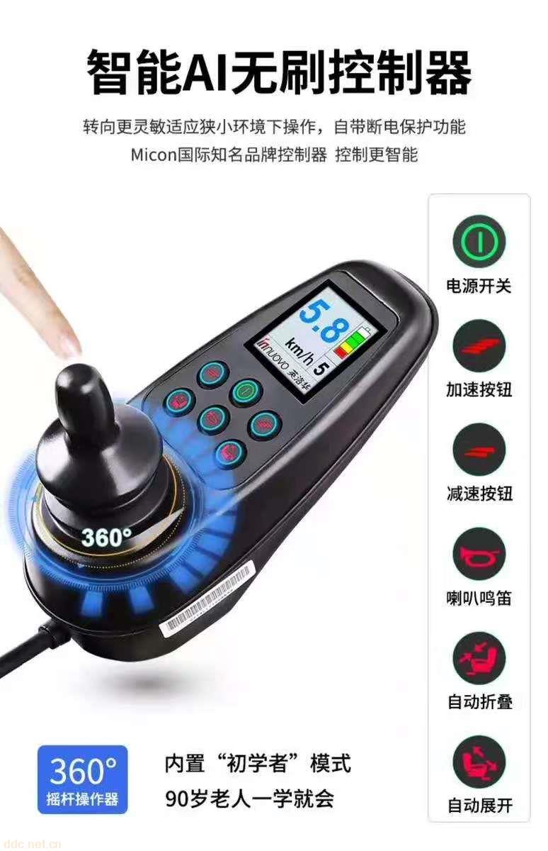 麦控电动轮椅电机控制器M7084-LCD