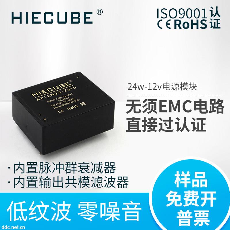 AC-DC开关电源模块12V2A通讯通信模块电源