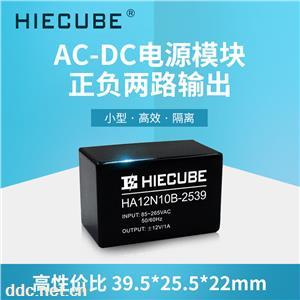 充电桩电源模块AC/DC正负12V1A模块