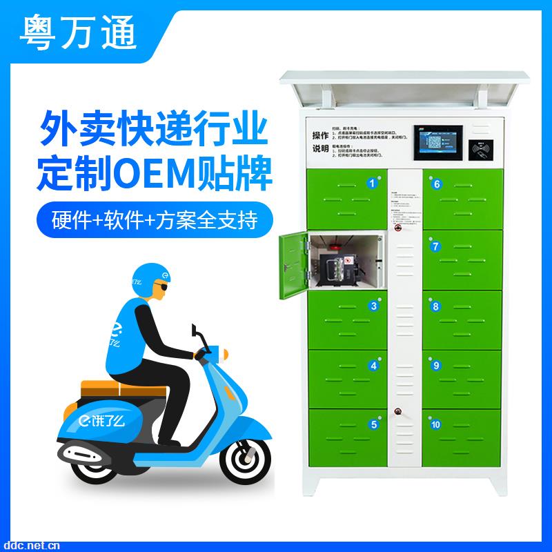 电动车换电柜智能共享扫码换电池