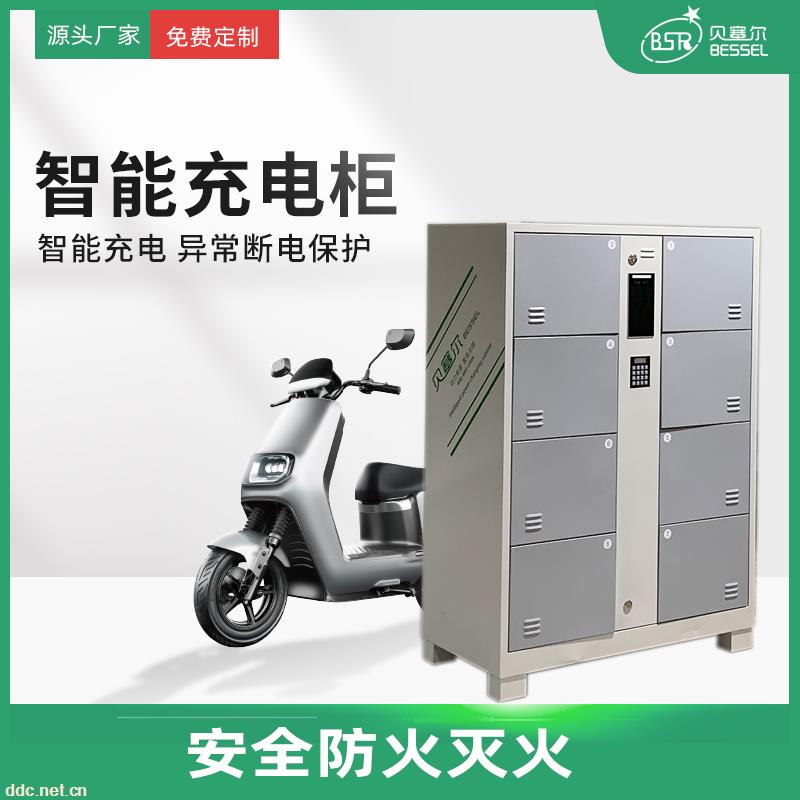 二轮三轮车电瓶智能充电柜