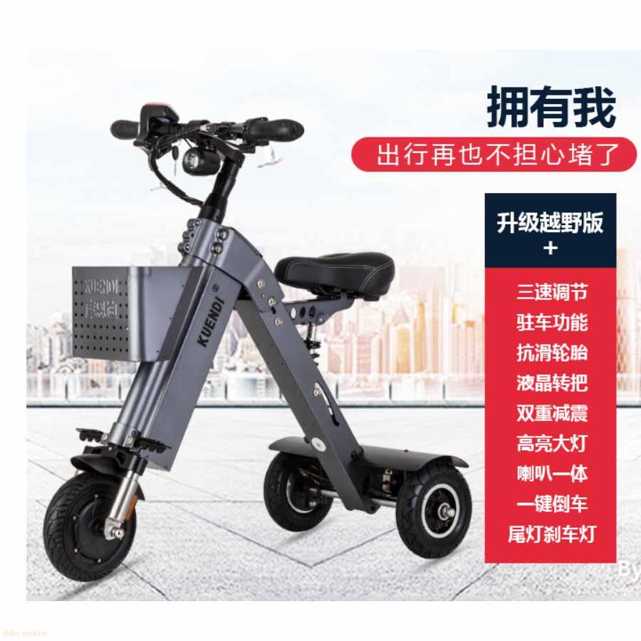 东莞科恩迪迷你折叠小型电瓶车电代步电动车