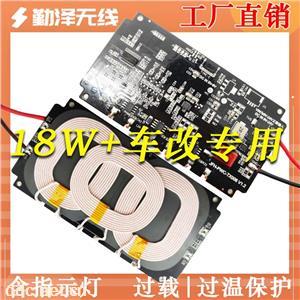 电动车18W车载三线圈无线充电模块diy