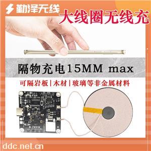隔空17MM长距离无线充手机充电器模块大线圈12V