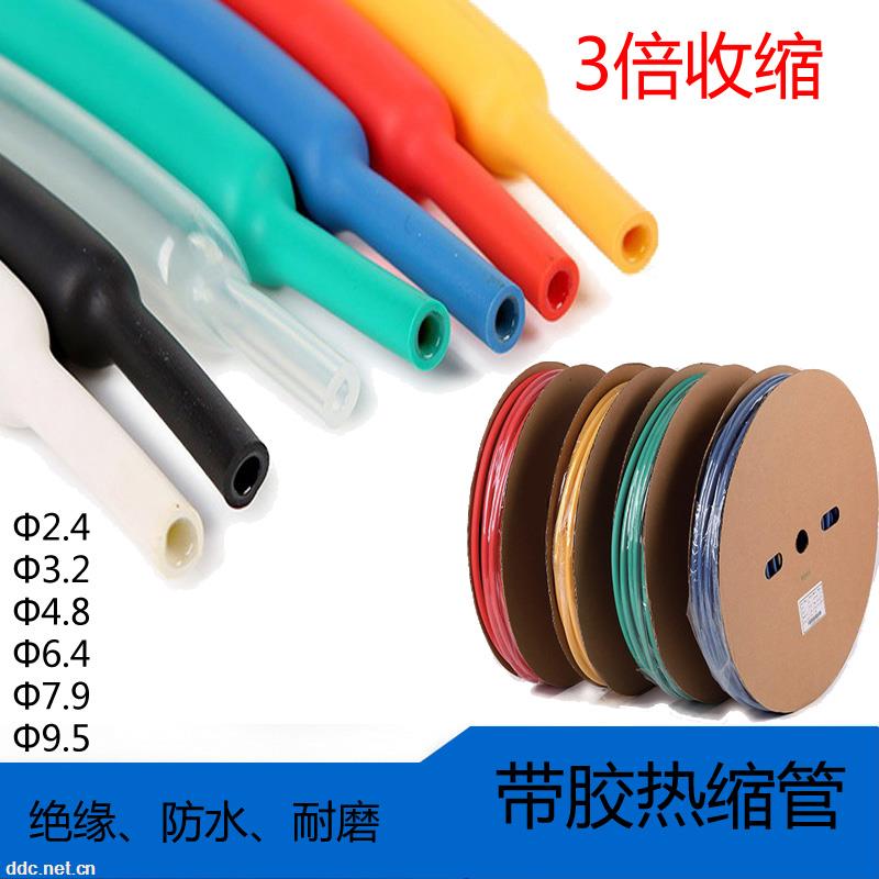 供应带胶双壁热缩管