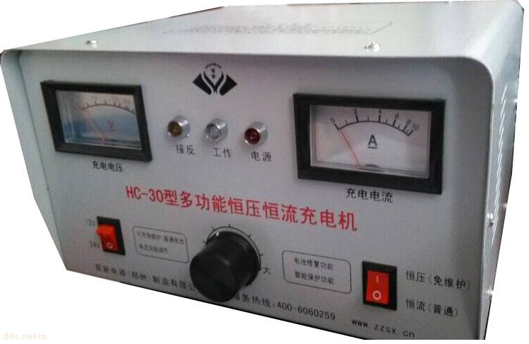 双新经济型充电机HC-30