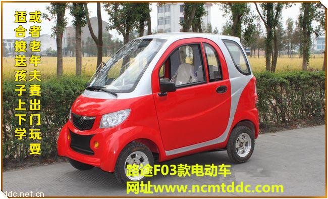 路途迷你型F03二开门三人座家用休闲四轮电动车