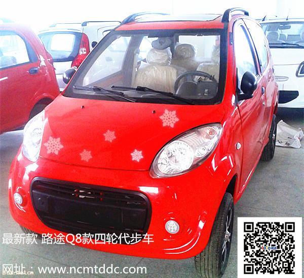 路途车业Q8铁壳四轮电动代步车