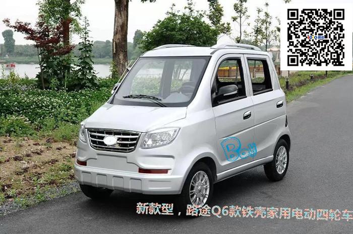 Q6款四人四坐铁壳家用电动四轮车