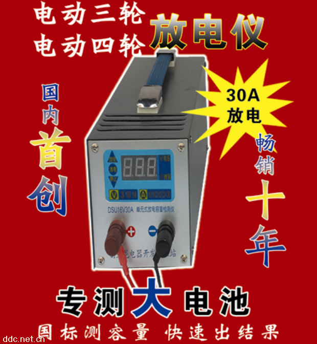 创业龙放电仪