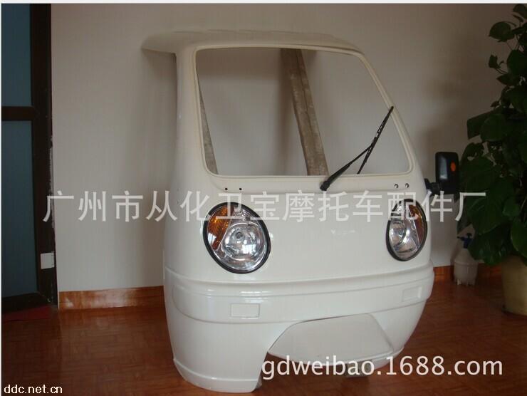 三轮电动车前罩