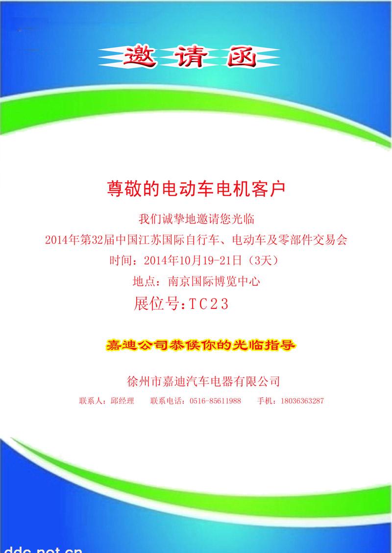 电动自行车电机焊接机