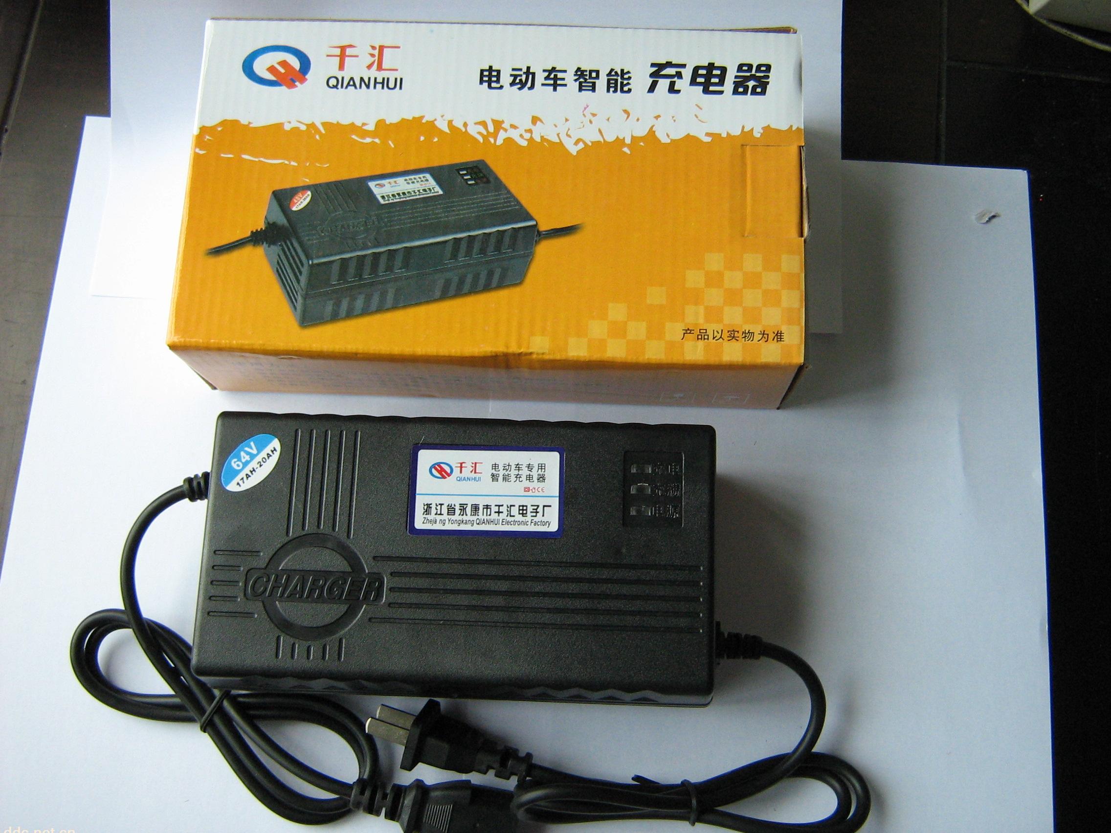 千汇充电器64V12AH